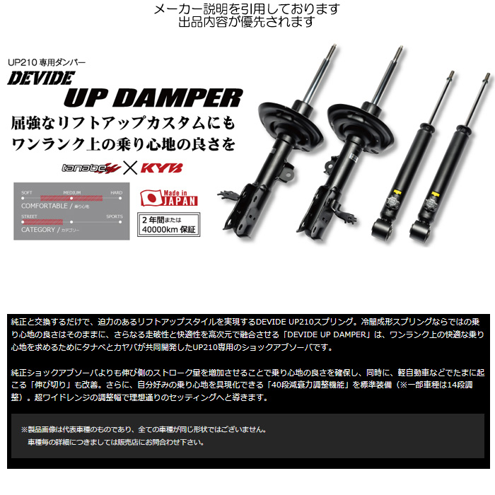 デリカd5純正部品（ショックアブソーバー）｜足回り、サスペンション