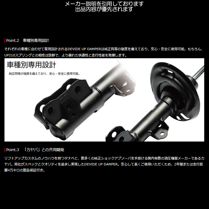 ジムニーノマド（ショックアブソーバー）｜足回り、サスペンション