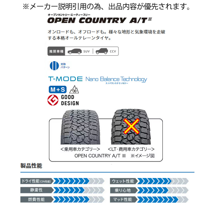 OPEN COUNTRY TOYO オープンカントリーA/T3 1本 175/80R16 91S 片側