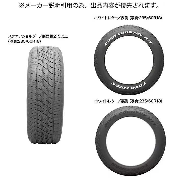 OPEN COUNTRY TOYO オープンカントリーH/T2 1本 215/60R17 96H 片側