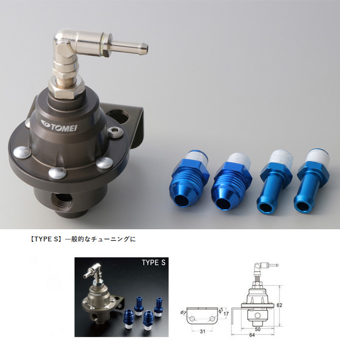 TOMEI 燃圧調整式フューエル プレッシャー レギュレーター タイプS トーメイパワード 送料無料(沖縄・離島・代引除く) : tomei -other-74-185001 : カーピットアイドル - 通販 - Yahoo!ショッピング