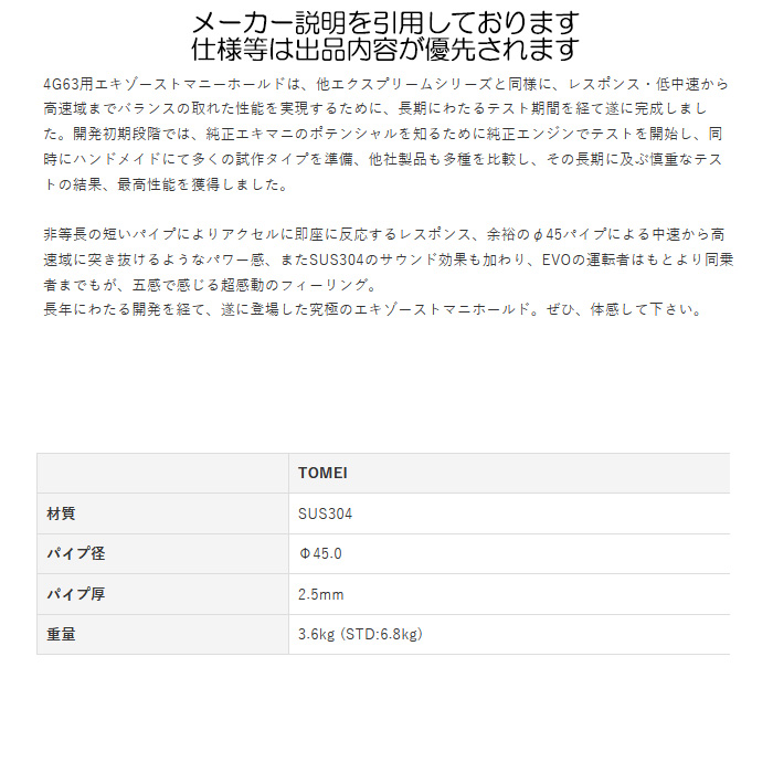 TOMEI POWERED エキマニ ランサーエボリューション7/8/9 CT9A TOMEI POWERED エキマニ ランサーエボリューション7/8/9 CT9A
