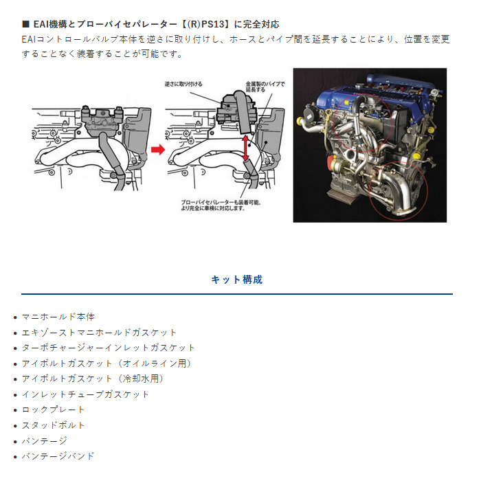 TOMEI エキマニ シルビア S15 SR20DET トーメイパワード 送料無料(沖縄