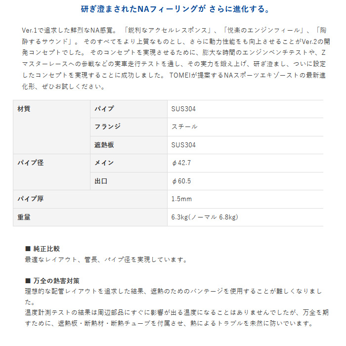 TOMEI エキマニ バージョン2 フェアレディZ Z33 VQ35DE/VQ35HR トーメイパワード 送料無料(沖縄・離島・代引除く) :  tomei-exmani-pipe-43-415001 : カーピットアイドル - 通販 - Yahoo!ショッピング