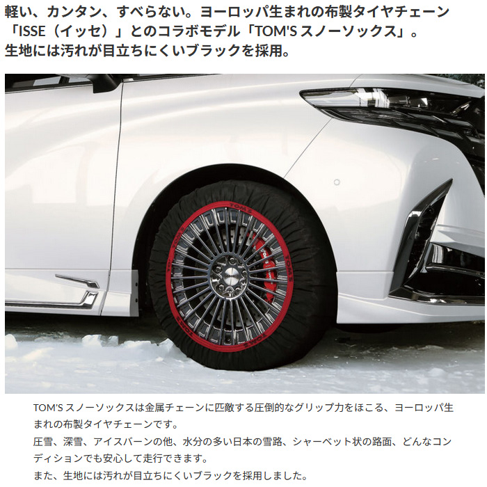 タイヤ 205 60 16（タイヤチェーン）の商品一覧｜タイヤ