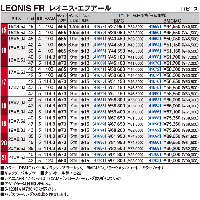 WEDS レオニス FR PBMC 1本 16×5.0J+45 4H 100 φ65 ウェッズ LEONIS FR パールブラック/ミラーカット 0041661の画像