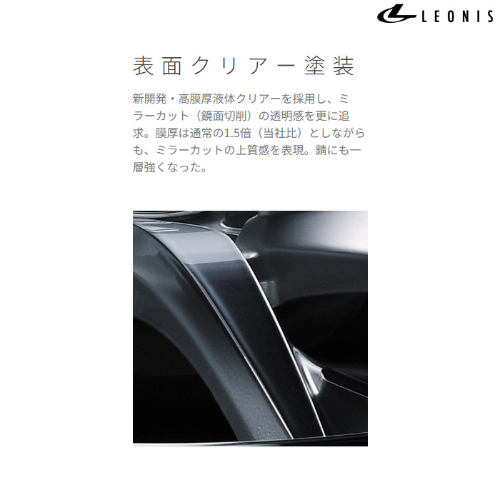 WEDS レオニス FR PBMC 1本 16×5.0J+45 4H 100 φ65 ウェッズ LEONIS FR パールブラック/ミラーカット 0041661の画像