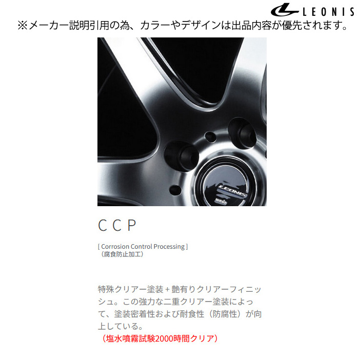 WEDS レオニス ナヴィア08 PSB 1本...の詳細画像2