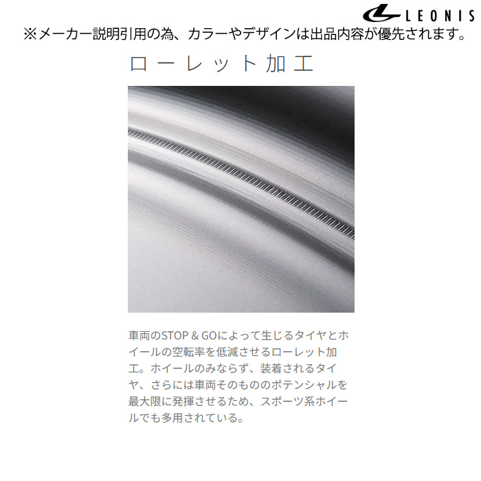 WEDS レオニス ナヴィア08 PSB 1本...の詳細画像3