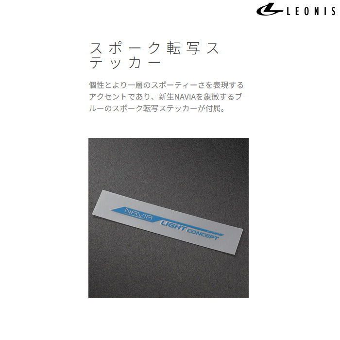 WEDS レオニス ナヴィア08 PSB 1本...の詳細画像5