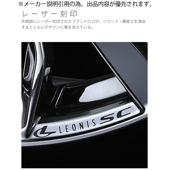 WEDS レオニス SC PBMC 1本 16×5.0J+45 4H 100 φ65 ウェッズ ホイール LEONIS SC パールブラック/ミラーカット 42666の画像