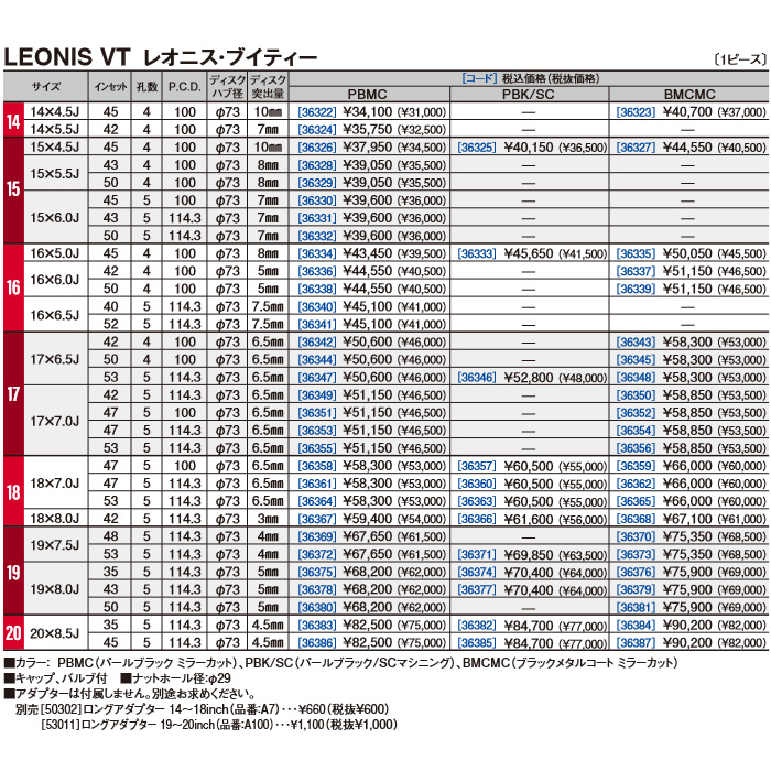 WEDS レオニス VT PBK/SC 1本 17×6.5J+53 5H 114.3 ウェッズ ホイール