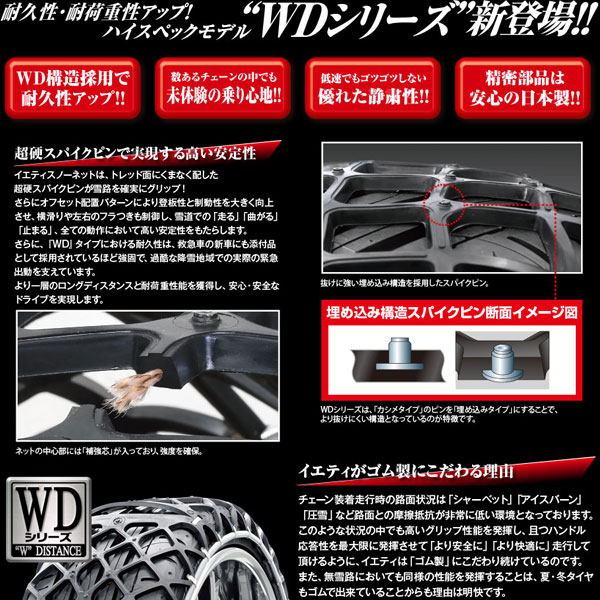 新作お得【あわび様専用】イエティ スノーネット 3289WD 新品未使用 アクセサリー