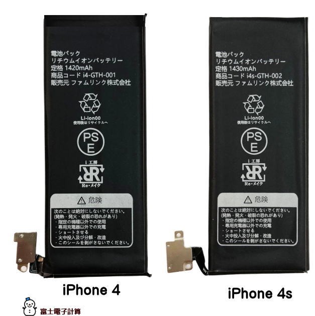 アイフォン 4 互換 バッテリー iPhone : Web ディスカウント