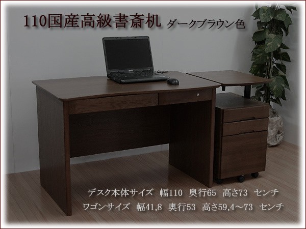 ダークブラウン 文机 .学習机.書斎.書斎机.アンティーク.桜.お買い得品✨ ダークブラウン 文机 .学習机.書斎.書斎机.アンティーク.桜