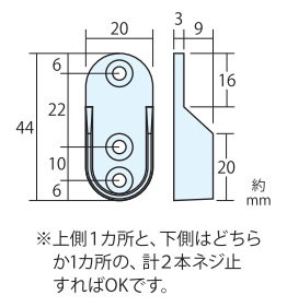 クローゼット内の収納力アップに！アルミハンガーパイプ用ネジ止めブラケット-サイズ(断面図)