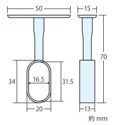 クローゼット内の収納力アップに！アルミハンガーパイプ用ブラケットパス-サイズ