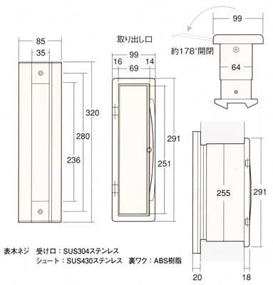 ポスト口(郵便受け)気密式内フタ付き 縦型厚壁用 ブラック : web