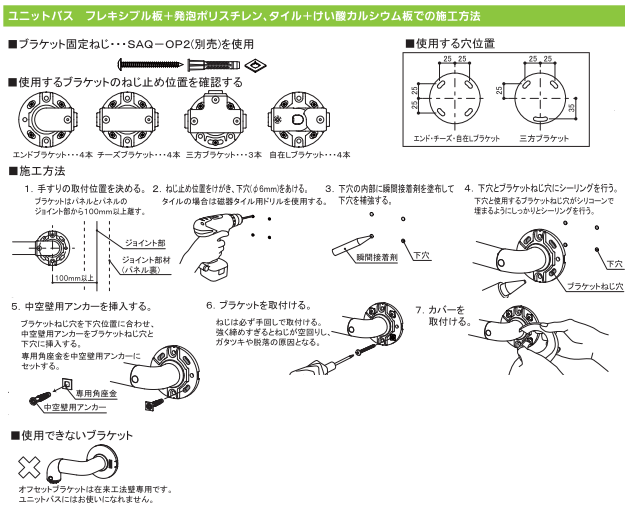 ソフトアクアレールの施工方法 Webショップ Takigawa 通販 Yahoo ショッピング