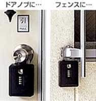 鍵の保管庫(キーボックス) キーブロックIV型(フック用) : web