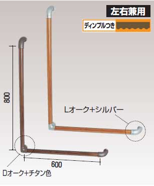 手すり(室内用木製I型・L型手すり)の種類 - webショップ 手すり(室内用木製I型・L型手すり)の種類 - webショップ