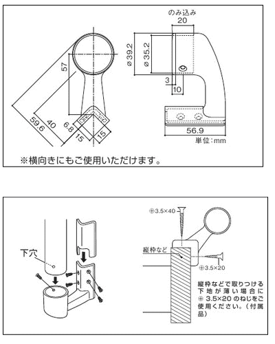 手すり金物出隅ブラケットスリム座サイズと取付方法