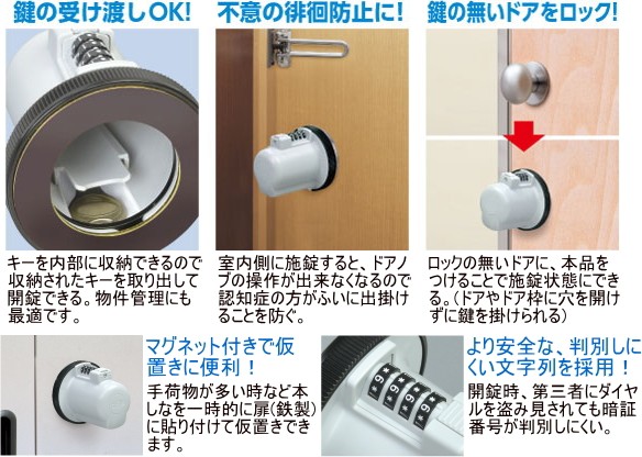ko様専用 握り玉ドアノブ 鍵付き 未使用 10個セット売り