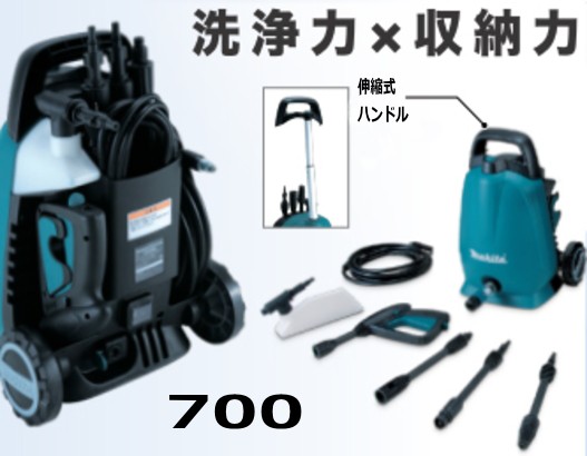 マキタ高圧洗浄機 MHW0700 : webショップ TAKIGAWA - 通販