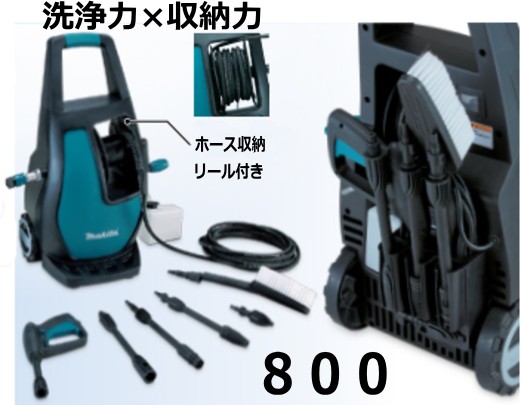 マキタ高圧洗浄機 MHW0800 : webショップ TAKIGAWA - 通販