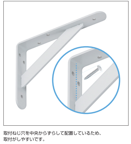 棚受け金具重量用L型ブラケット取付ネジ