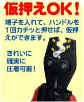 マーベル MARVEL ハンドプレス MH-5(裸圧着端子スリーブ用