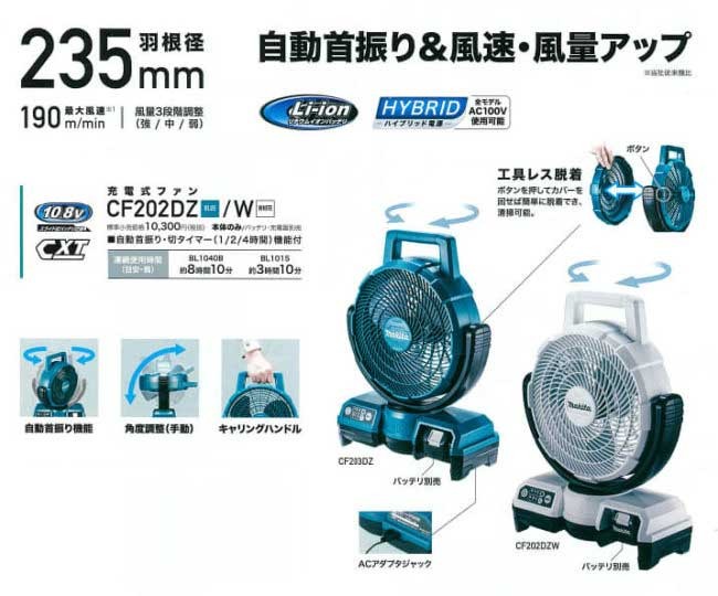 充電式ファン(扇風機)CF202 : webショップ TAKIGAWA - 通販 - Yahoo