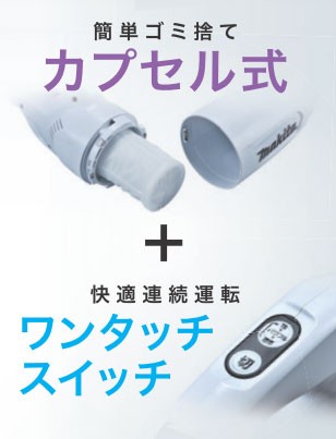マキタコードレス充電式クリーナー(掃除機) CL108D : web