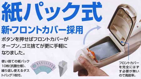 マキタコードレス充電式クリーナー(掃除機)紙パック仕様 CL102D