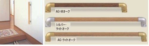 手すり(室内用木製I型・L型手すり)の種類 - webショップ 手すり(室内用木製I型・L型手すり)の種類 - webショップ