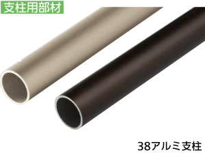 屋外用手すりセット部材手すり支柱