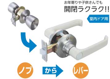 交換用 レバーハンドル 浴室用間仕切り鍵 バックセット90ミリ用 : web 