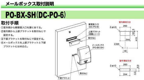 郵便受け箱(ドア用)メールボックス BX-SH型 玄関ドア ポスト口用 郵便受け箱 大容量 マンション アパート 集合住宅 - 5