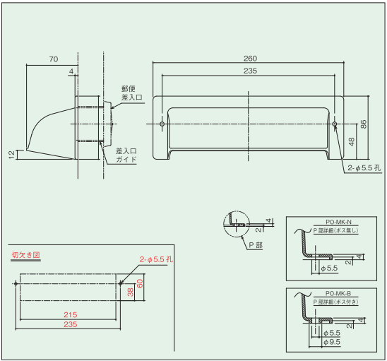 爆買 郵便受け口(ドア用)目隠し PO-MK-B型 : webショップ TAKIGAWA