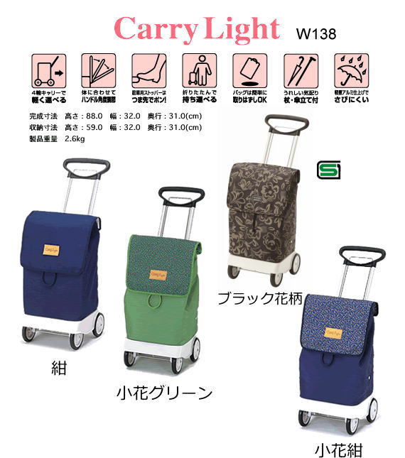 激安単価で 介護カート 象印キャリーバッグ ショッピングカー - 看護/介護用品