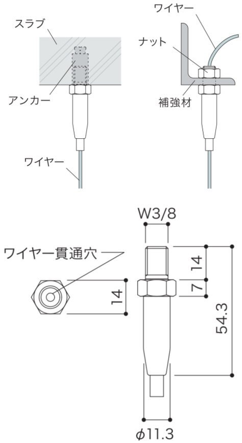 SF-38天井用埋め込みワイヤーグリップ