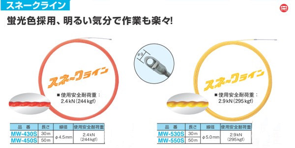 マーベル ＭＡＲＶＥＬ スネークライン MW-430S 30m :ma-snakeline-01:webショップ TAKIGAWA 通販  