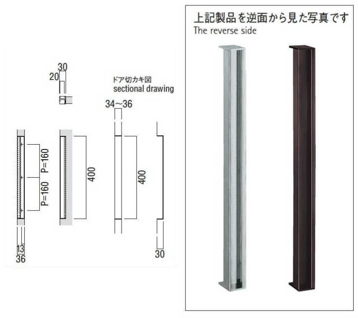 ユニオン フラッシュドア専用 引戸用 掘り込みハンドル ブラス クロム