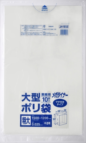 まとめ得 JH1512 大型ポリ1500x1200 半透明特大10枚 ジャパックス ゴミ袋・ポリ袋  x [20個] /h