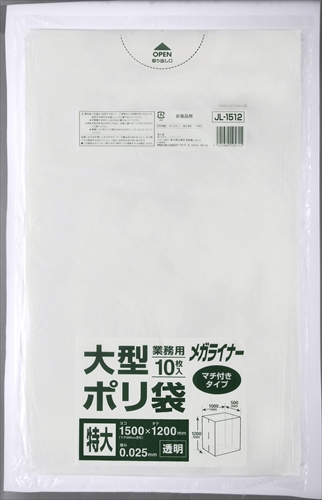 まとめ得 JL1512 大型ポリ1500x1200 透明特大10枚 ジャパックス ゴミ袋・ポリ袋  x [20個] /h｜web-twohan-kenkou