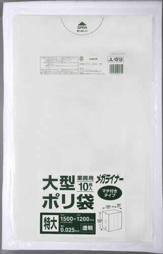 まとめ得 JL1512 大型ポリ1500x1200 透明特大10枚 ジャパックス ゴミ袋・ポリ袋  x [20個] /h