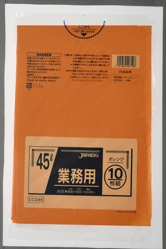 まとめ得 CCD45 カラーポリ袋 45L10枚オレンジ 　 ジャパックス  　 ゴミ袋・ポリ袋  x [30個] /h