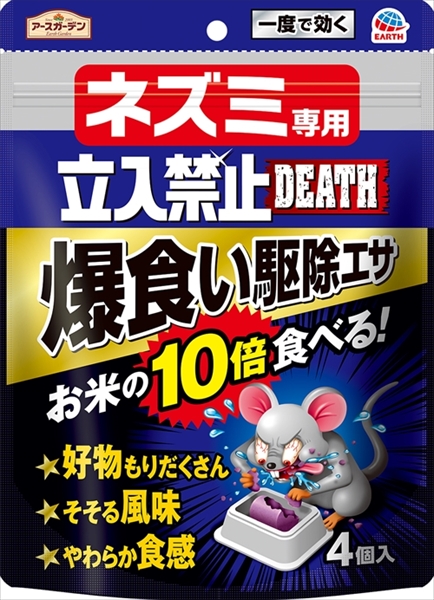 まとめ得 アースガーデン ネズミ専用立入禁止ＤＥＡＴＨ爆食い駆除エサ ４個入 園芸用品・忌避剤 x [5個] /h :h2 4901080067319:WEB TWOHAN in