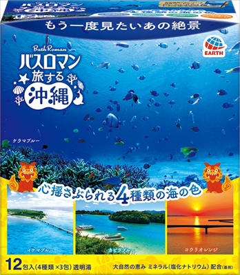 まとめ得 バスロマン旅する沖縄 　アース製薬 　入浴剤 x [20個] /h｜web-twohan-kenkou