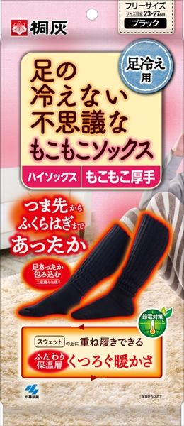 ラストチャンス！まとめ得 足の冷えない不思議なもこもこソックスハイソックスもこもこ厚手 小林製薬 靴下  x [5個] /h 交換用ひも付き